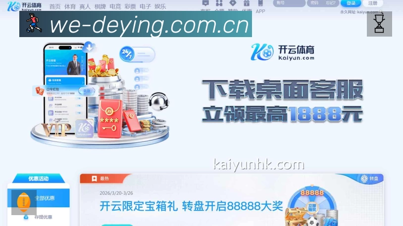 德赢体育赛事入口体系与导航结构