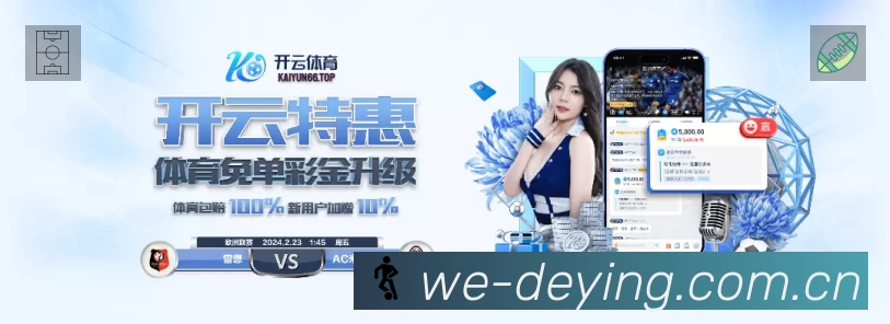 体育赛事直播