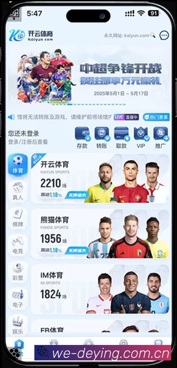 高清赛事解说