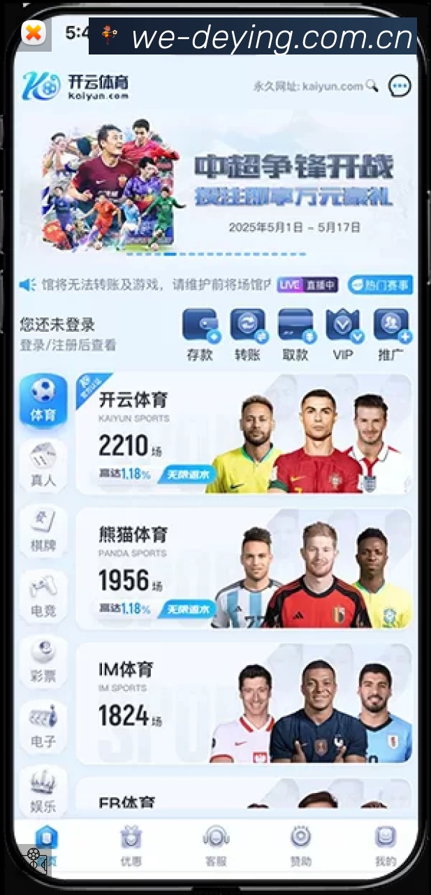 电竞直播专区