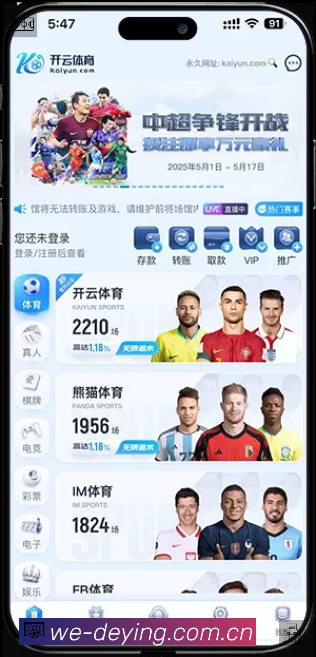 德赢体育平台展示图